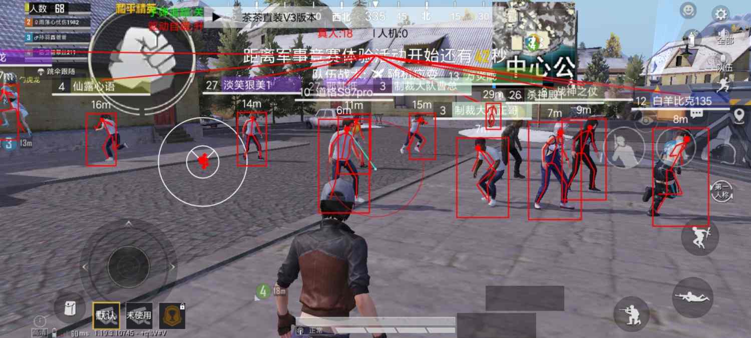 和平精英辅助：游戏公平性与技术挑战